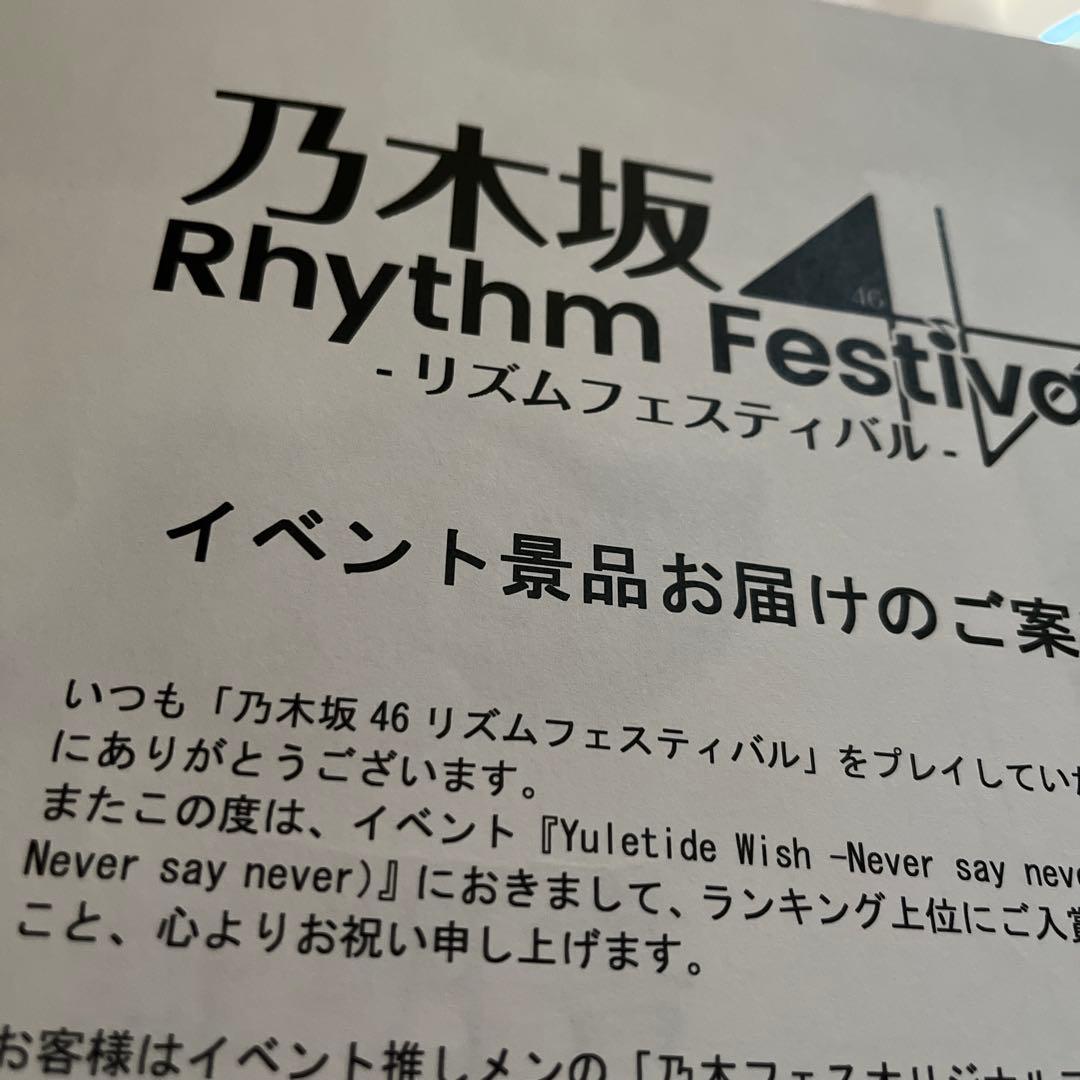 乃木坂46　菅原咲月　クリスマスタオル　イベント