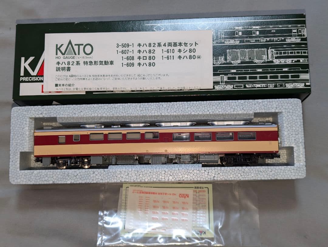 KATO HOゲージ　キシ80　1-610 DD５１耐寒