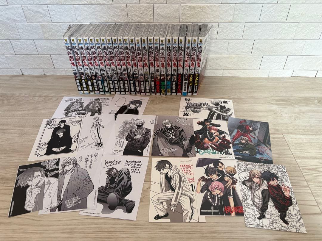 【本日限定値下げ】桃源暗鬼 漫画　1〜23巻　特典付き