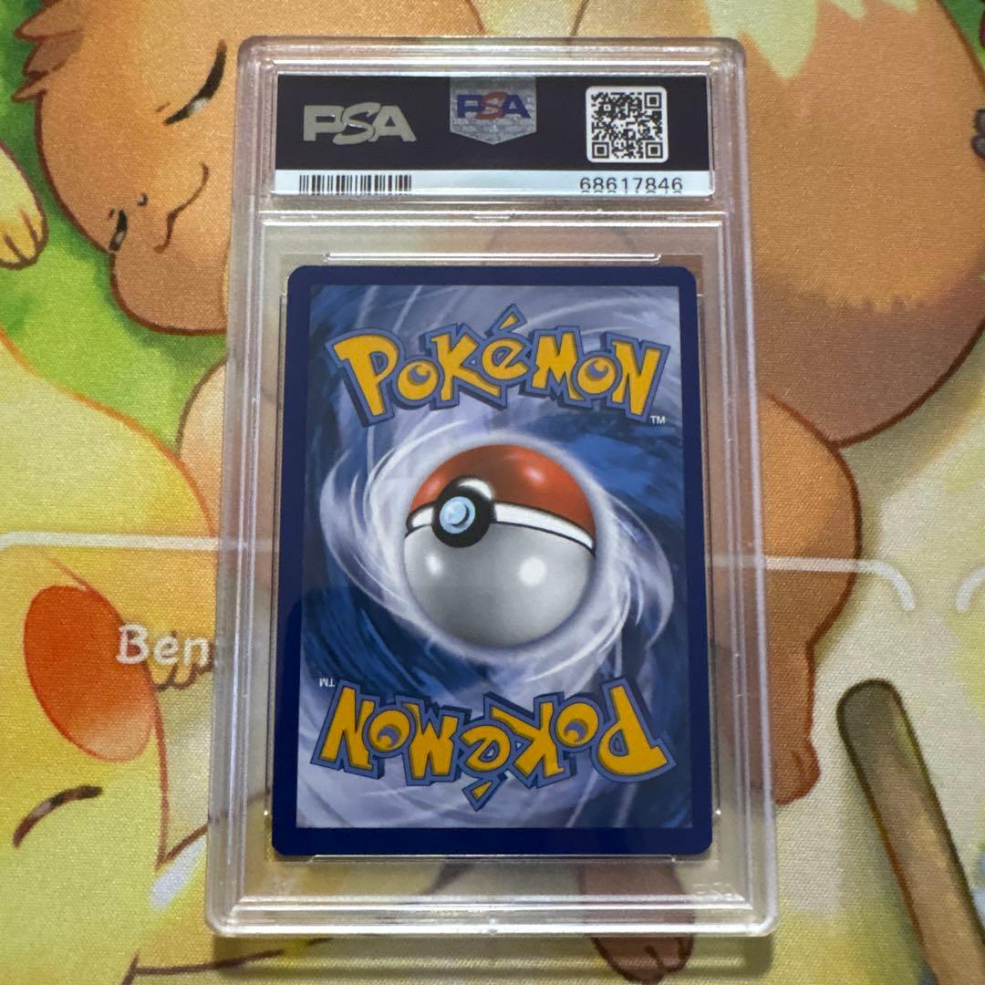 【PSA10】Charizard VMAX #261 リザードンVMAX 英語