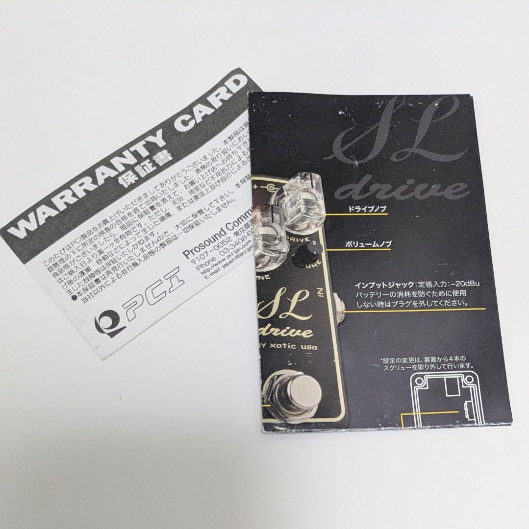 Xotic Effects SL Drive ギターエフェクター　　エキゾチック