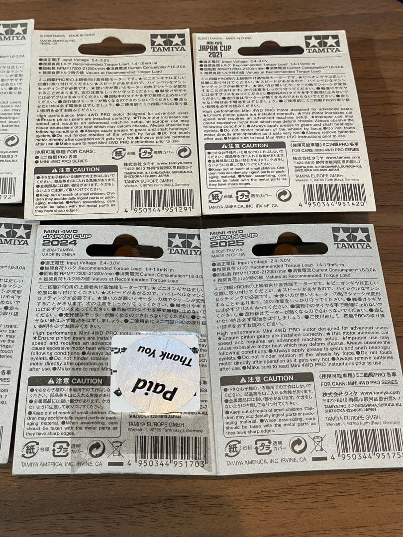 ミニ四駆 モーター　レア2018〜2025