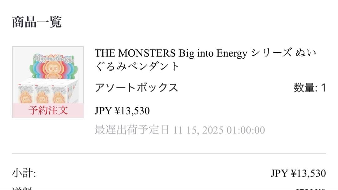 新品・未開封シュリンク付 ラブブ エナジー アソートボックス ポップマート