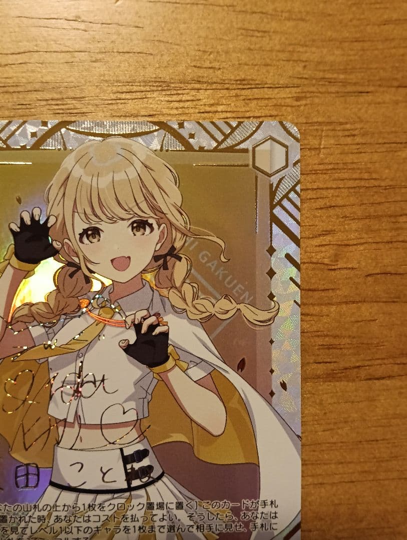 【最安値】ヴァイス yellow Big Bang 藤田 ことね SEC サイン