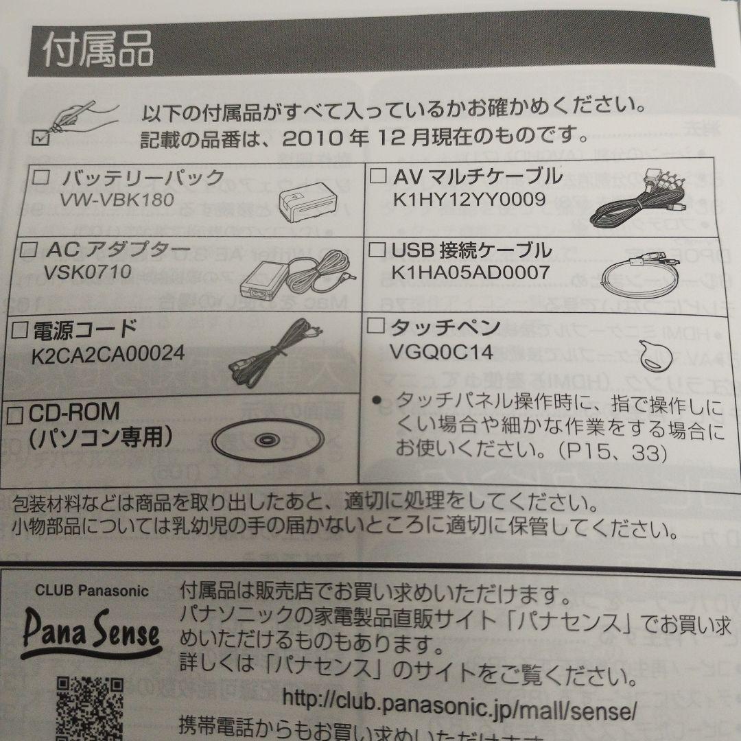 【オマケ付けました】Panasonic HDC-TM45 ベージュ 専用ポーチ付