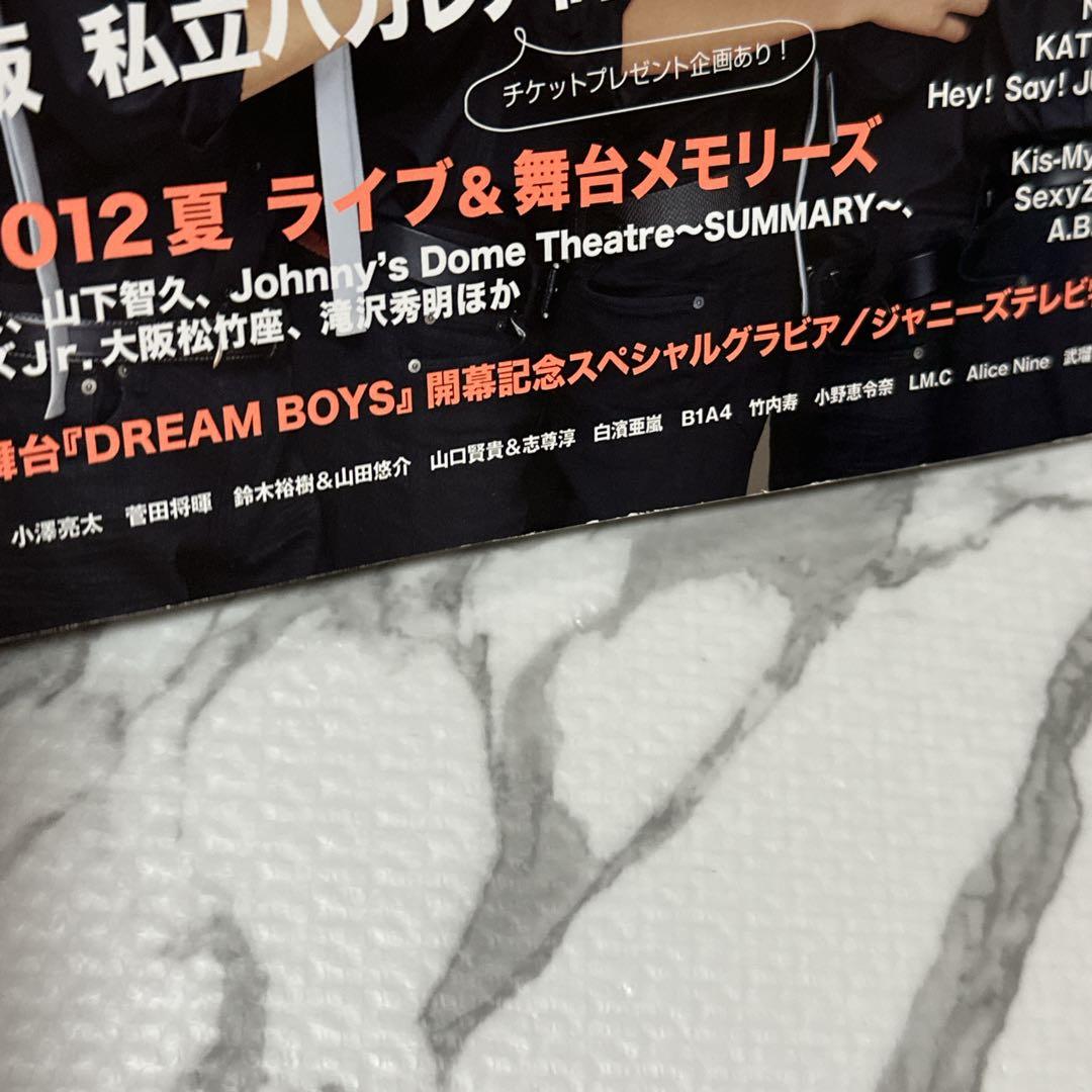 即購入可 WiNKUP 2012年10月号 SixTONES 1冊