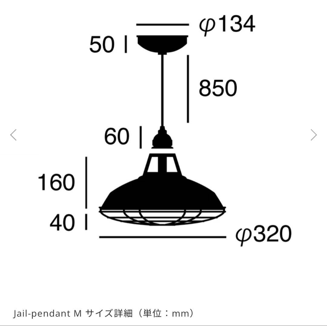 ペンダントライト 「ART WORK STUDIO」定価20,900円