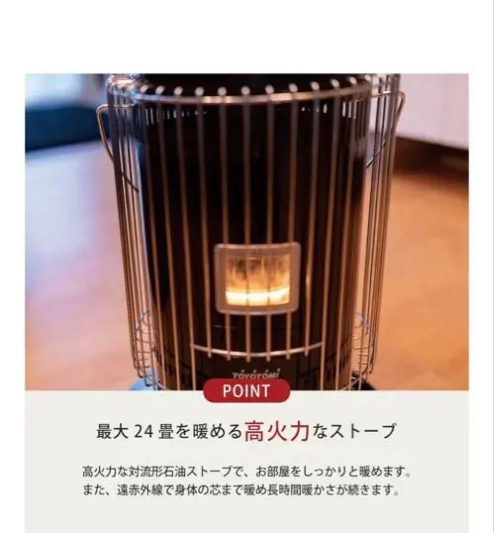 トヨトミ KS-67H ブラック 石油ストーブ