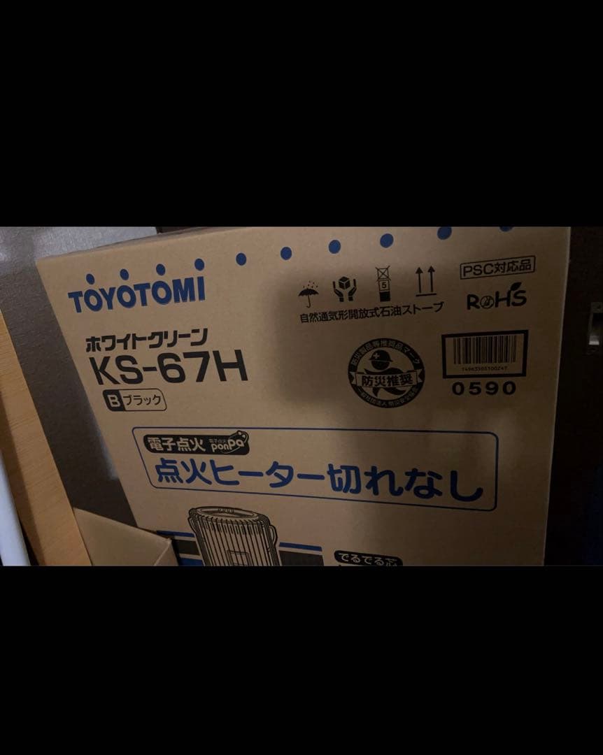 トヨトミ KS-67H ブラック 石油ストーブ