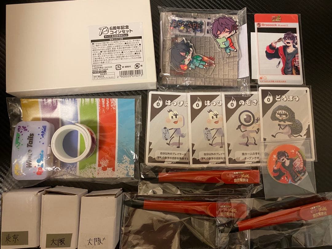 ワイテルズ まとめ売り