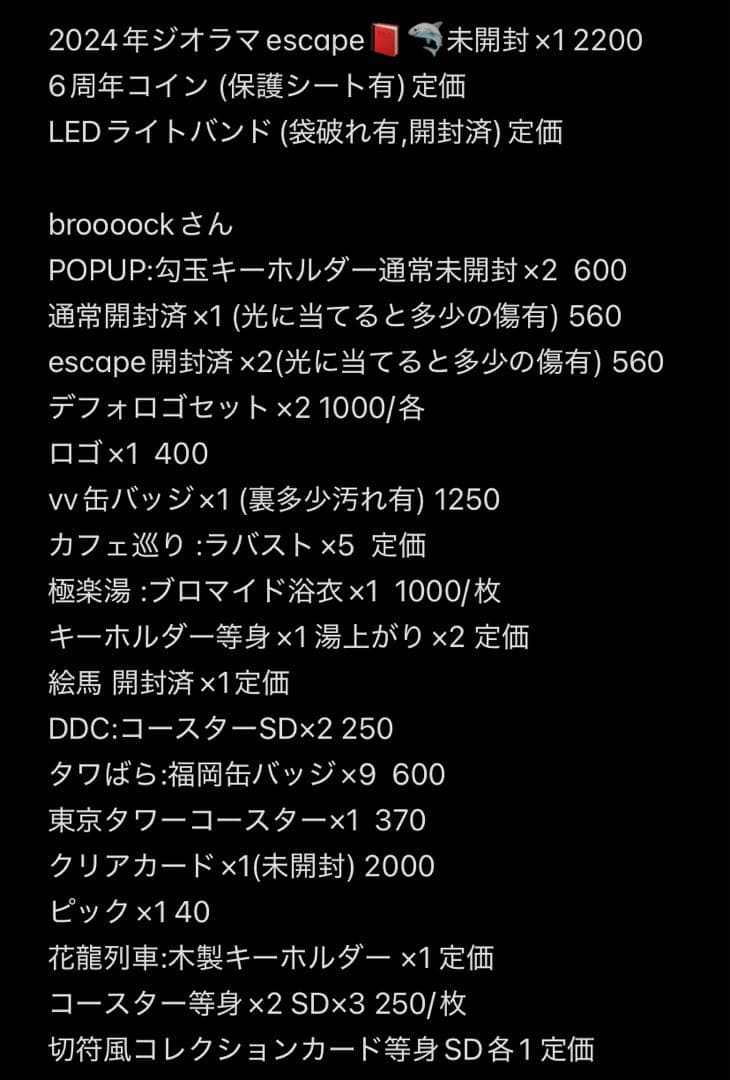 ワイテルズ まとめ売り