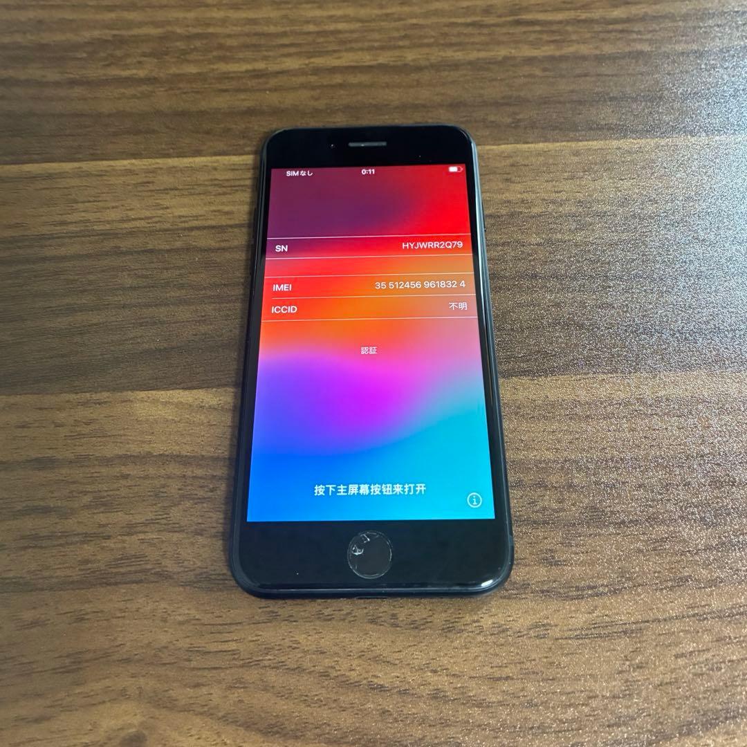 Apple iPhone SE 第三世代