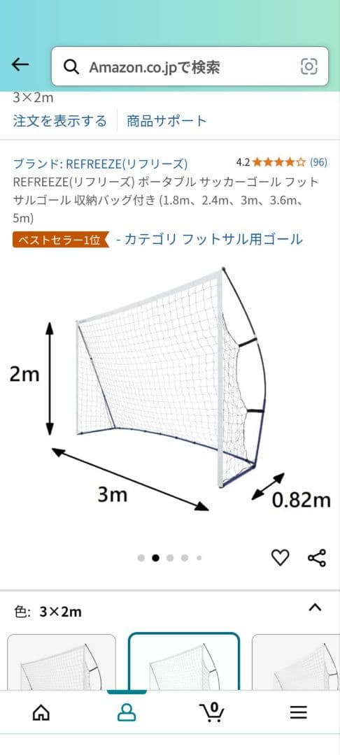 REFREEZE サッカーゴール 組立て　金属フレーム　3m×2m