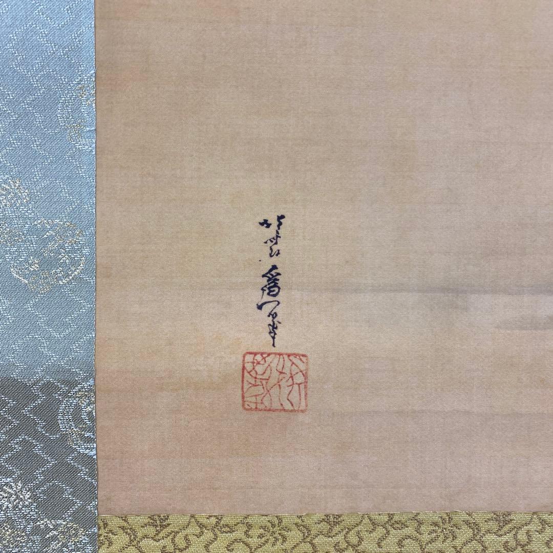 美品 掛け軸 葛飾北斎筆「七福神」名画 縁起物 ネルソンアトキンス美術館