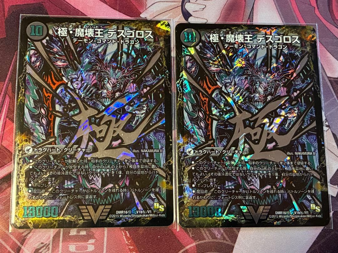 極龍覇ベルボロフ プロモ　ウェルカムヘル　文字シク　ミガワリ　ファンパイ