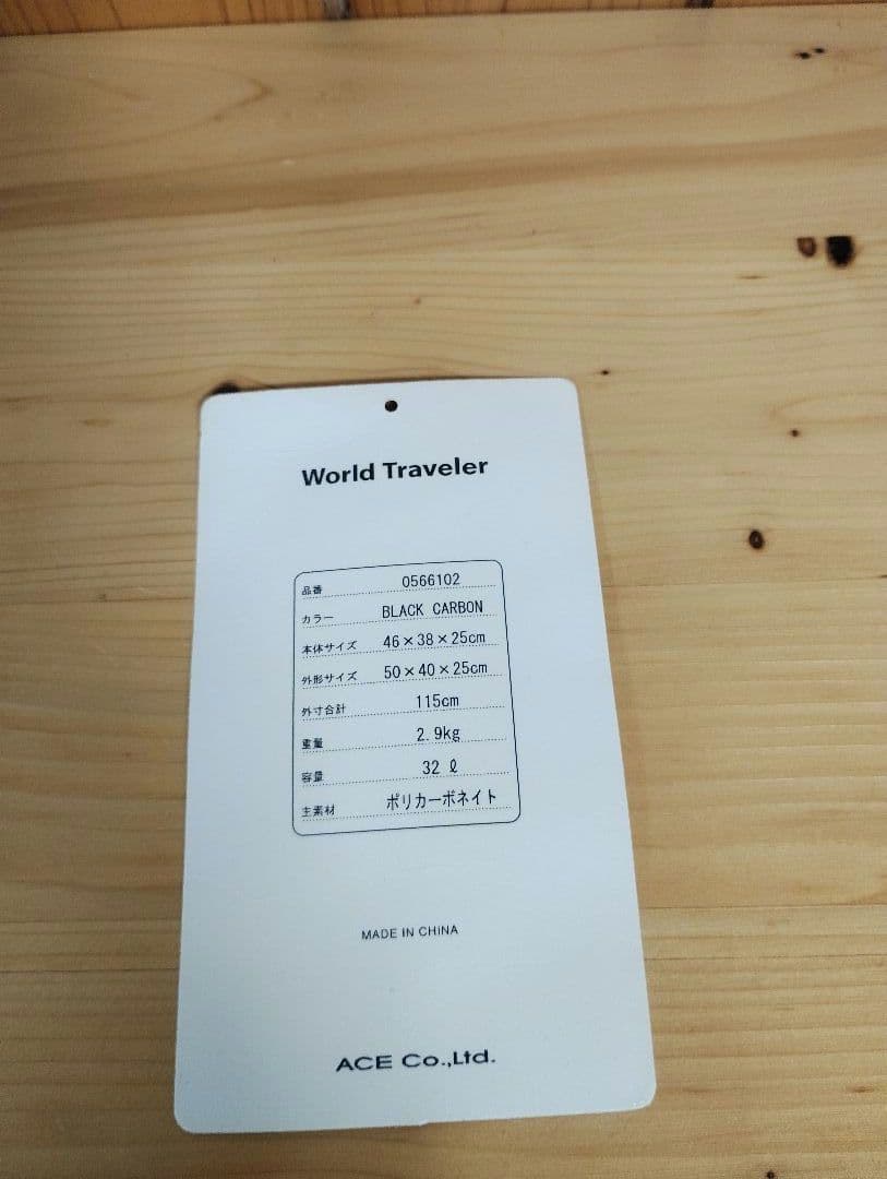 [ワールドトラベラー] スーツケース ACE製 32L 機内持ち込み可