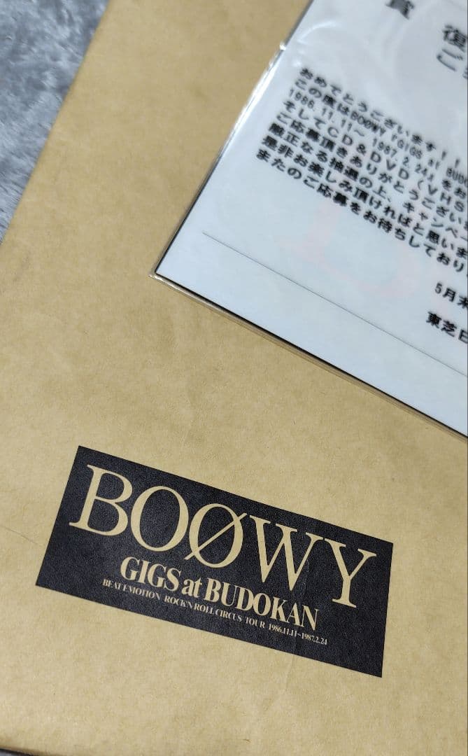 BOOWY　ステッカー　非売品