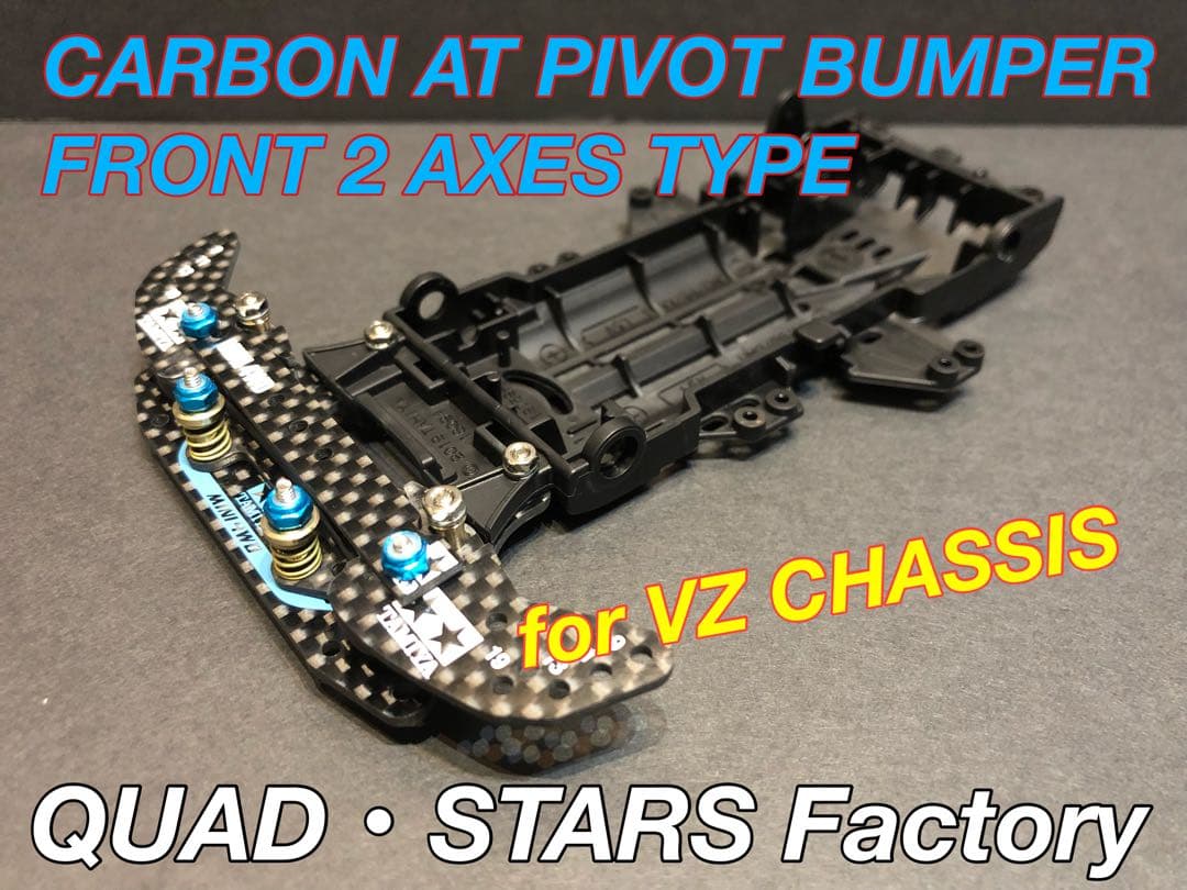 【ミニ四駆・VZ用】2軸ATピボットバンパー　2021フルカーボン【ブルー】
