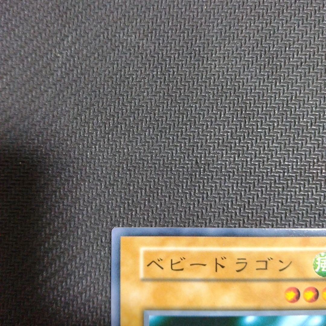 ベビードラゴン初期 スタジオダイス版