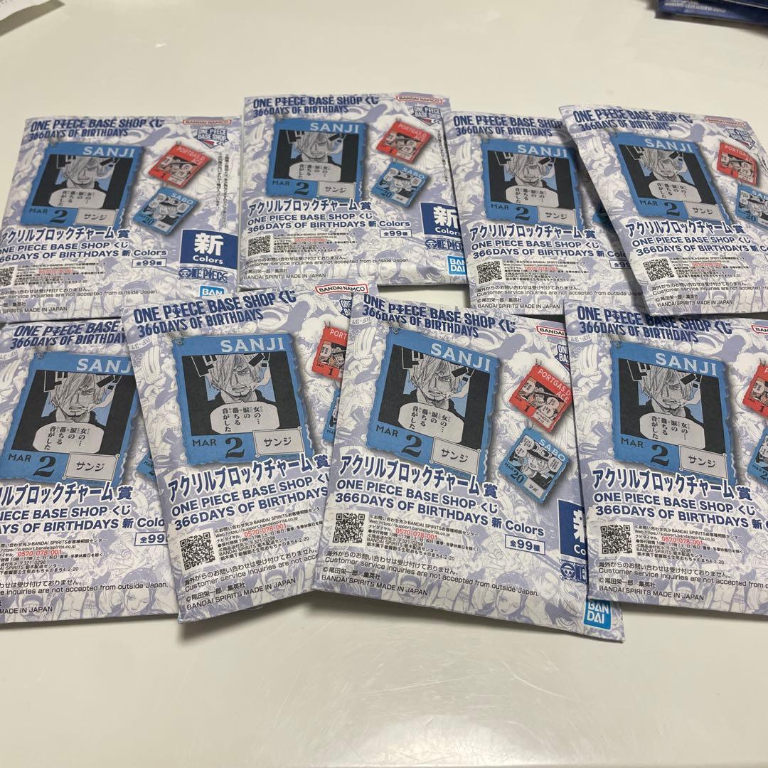 ワンピースベースショップ 1番くじ 8個