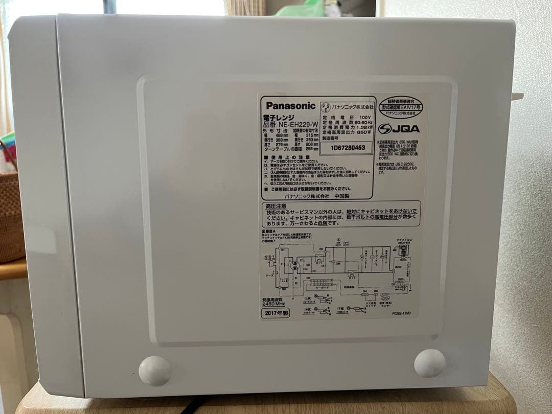 Panasonic NE-EH229 単機能電子レンジ 850W