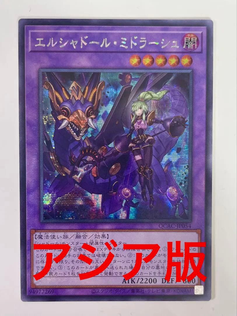 ブラック マジシャン ガール プリズマ プリシク STAMP EDITION最安