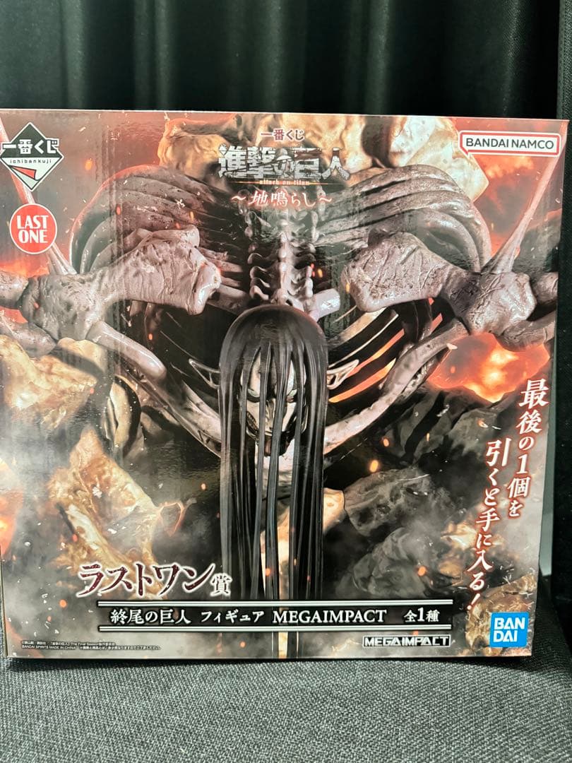 進撃の巨人 一番くじ 地鳴らし ラストワン賞