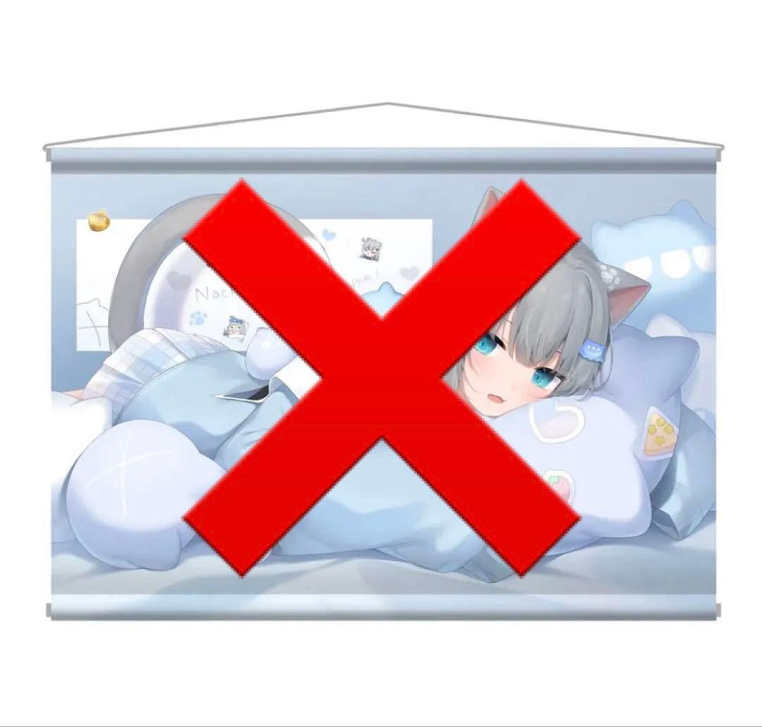 甘城なつき Nachoneko なちょ猫 猫羽 雫 グッズ　※個別写真もあります