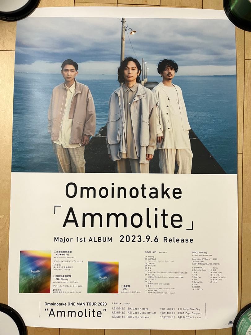 Omoinotake Ammoliteポスター