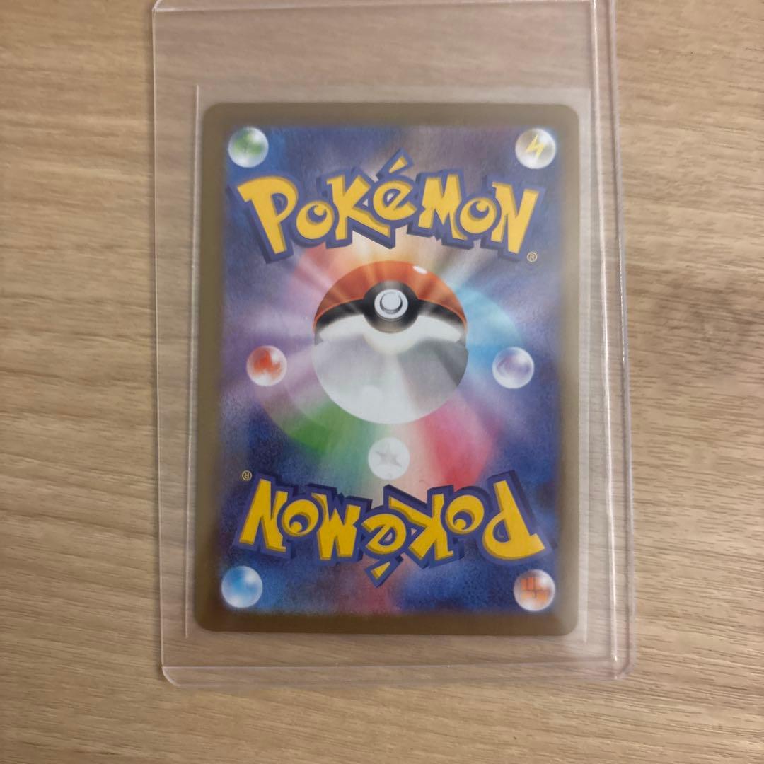 【エラーカード】テレパス超エネルギー