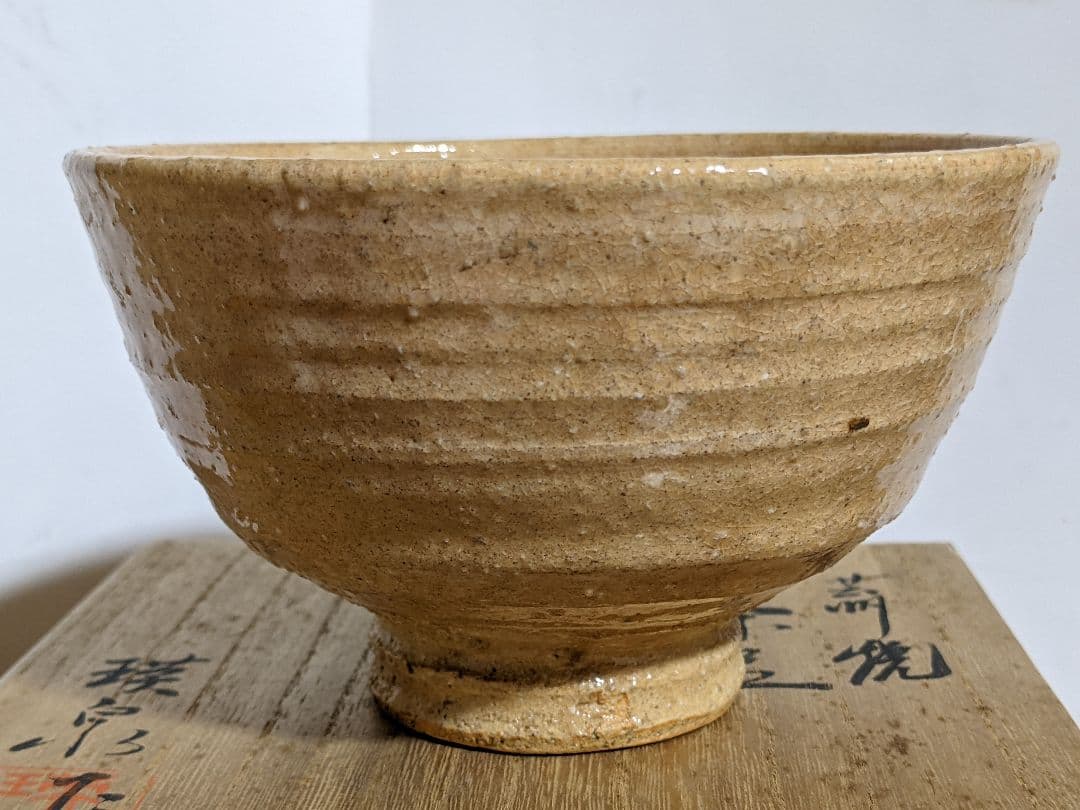 ♦抹茶碗 芸州焼 元日展理事 西本瑛泉作 共箱 茶道具 アンティーク 骨董品