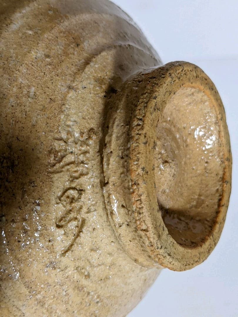 ♦抹茶碗 芸州焼 元日展理事 西本瑛泉作 共箱 茶道具 アンティーク 骨董品