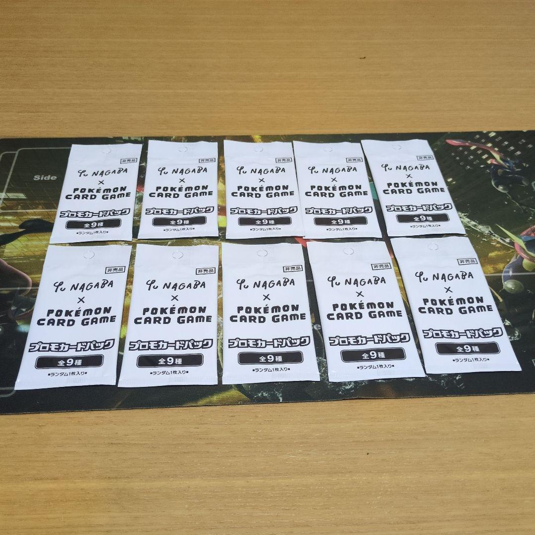 Go NAGABA × ポケモンカードパック 10パック