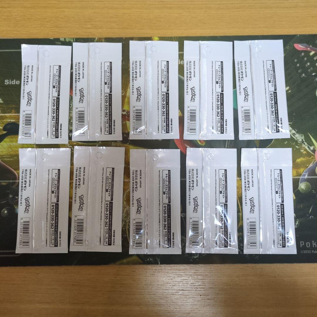 Go NAGABA × ポケモンカードパック 10パック