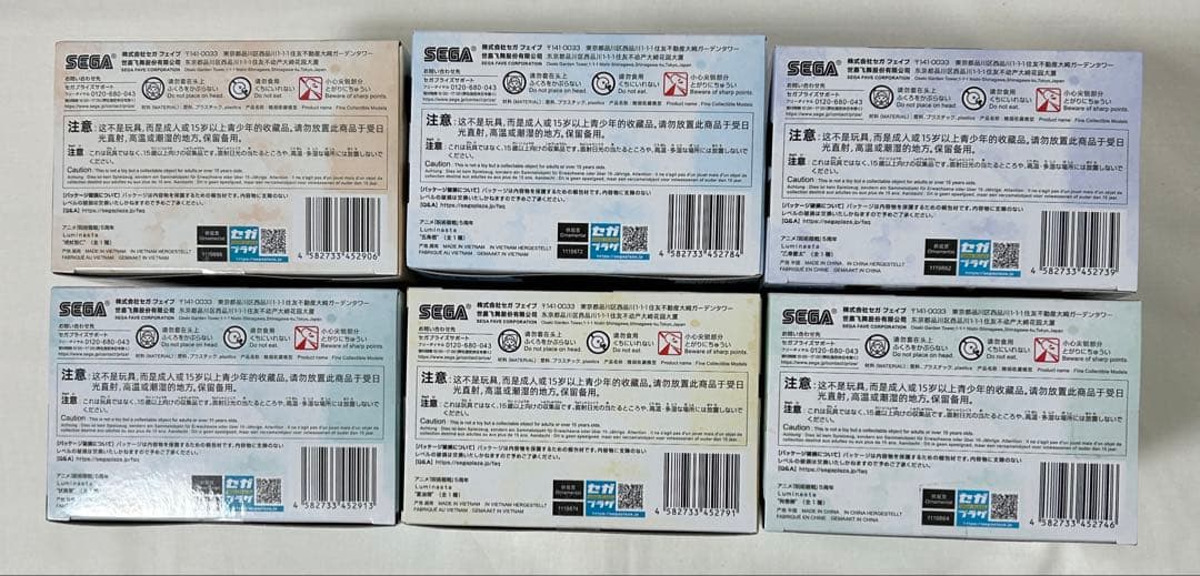 ROUND1限定　呪術廻戦5周年　Luminasta ６種セット