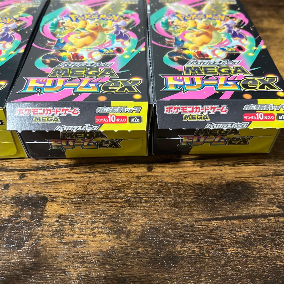 即日発送　MEGAドリームex 3BOX