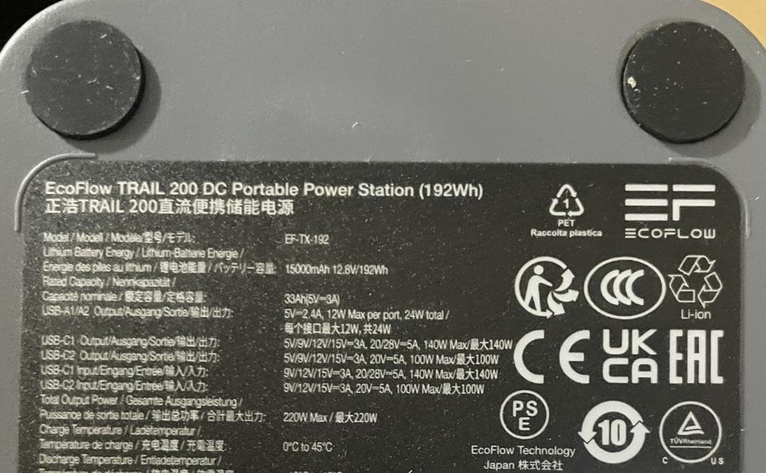 EcoFlow TRAIL 200DC ポータブル電源 192Wh
