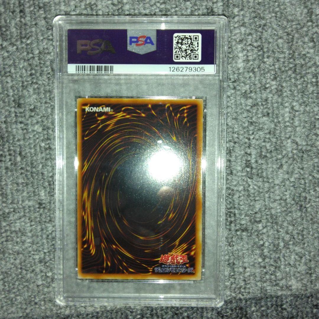 [psa9]　遊戯王　ブラック・ホール　1期　スーパーレア