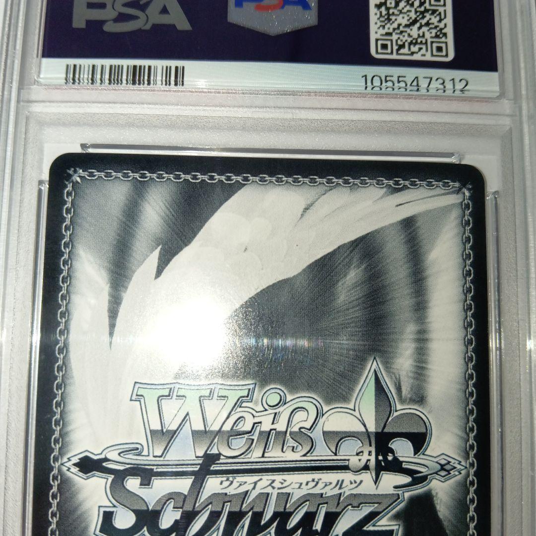 【PSA10】強欲の魔女　エキドナ　SEC+