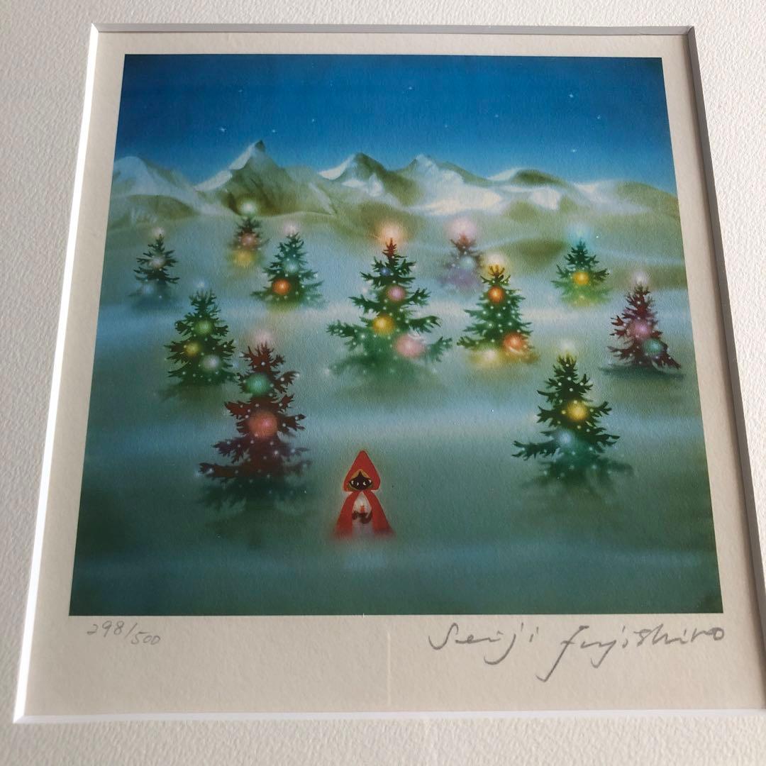 藤城清治　もみの木の幻想（送料無料）