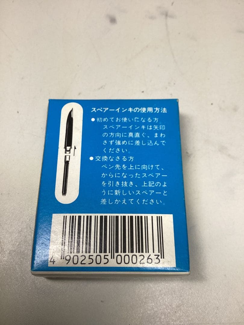 M*)様 パイロット ペン先一体型万年筆 インクセット