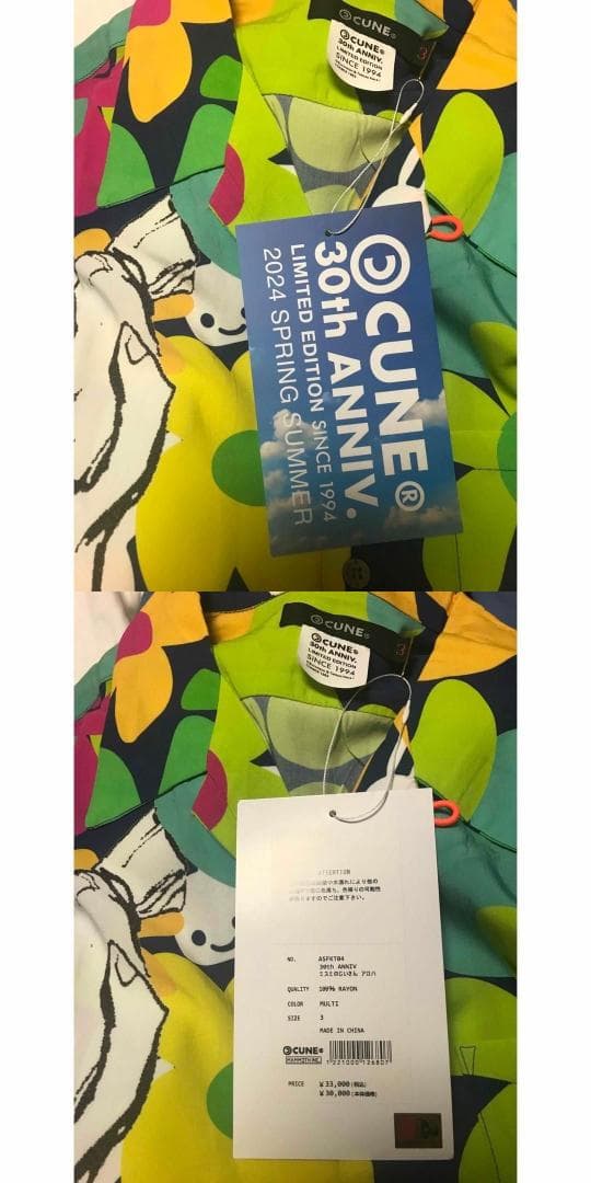 cune L 北斗の拳 アロハシャツ キューン シャツ 3 半袖 33000円