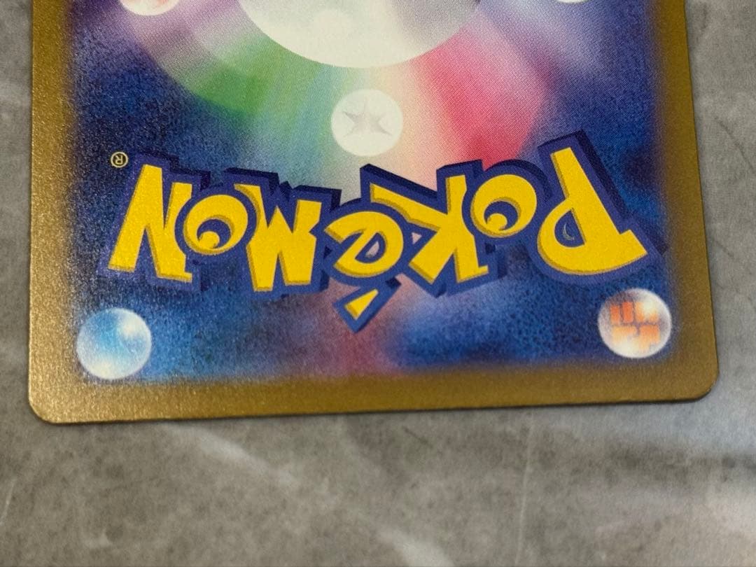 カイリューex　SAR