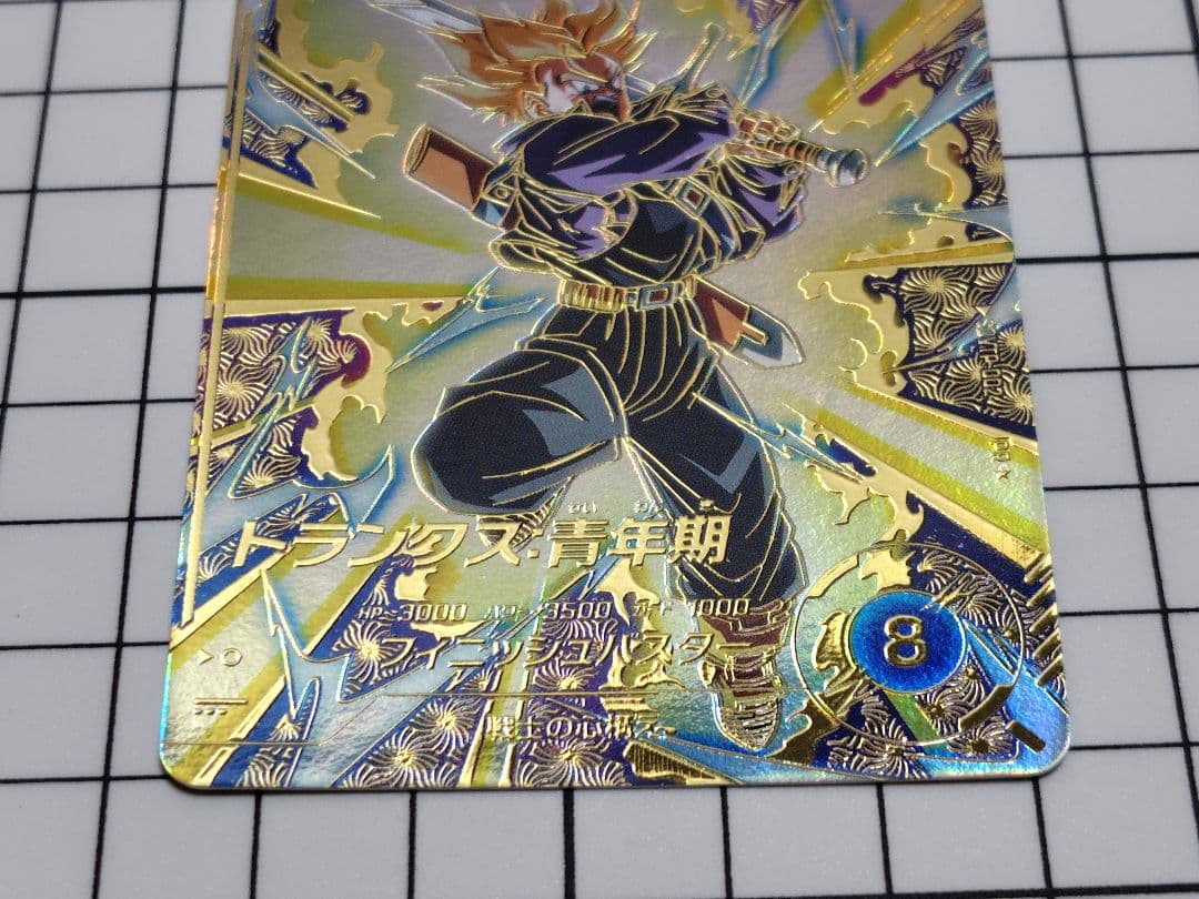 SDVTP-002 トランクス:青年期　パラレル