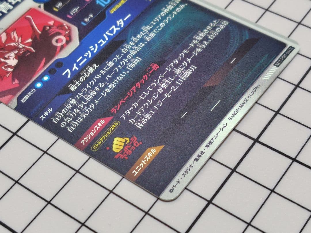 SDVTP-002 トランクス:青年期　パラレル