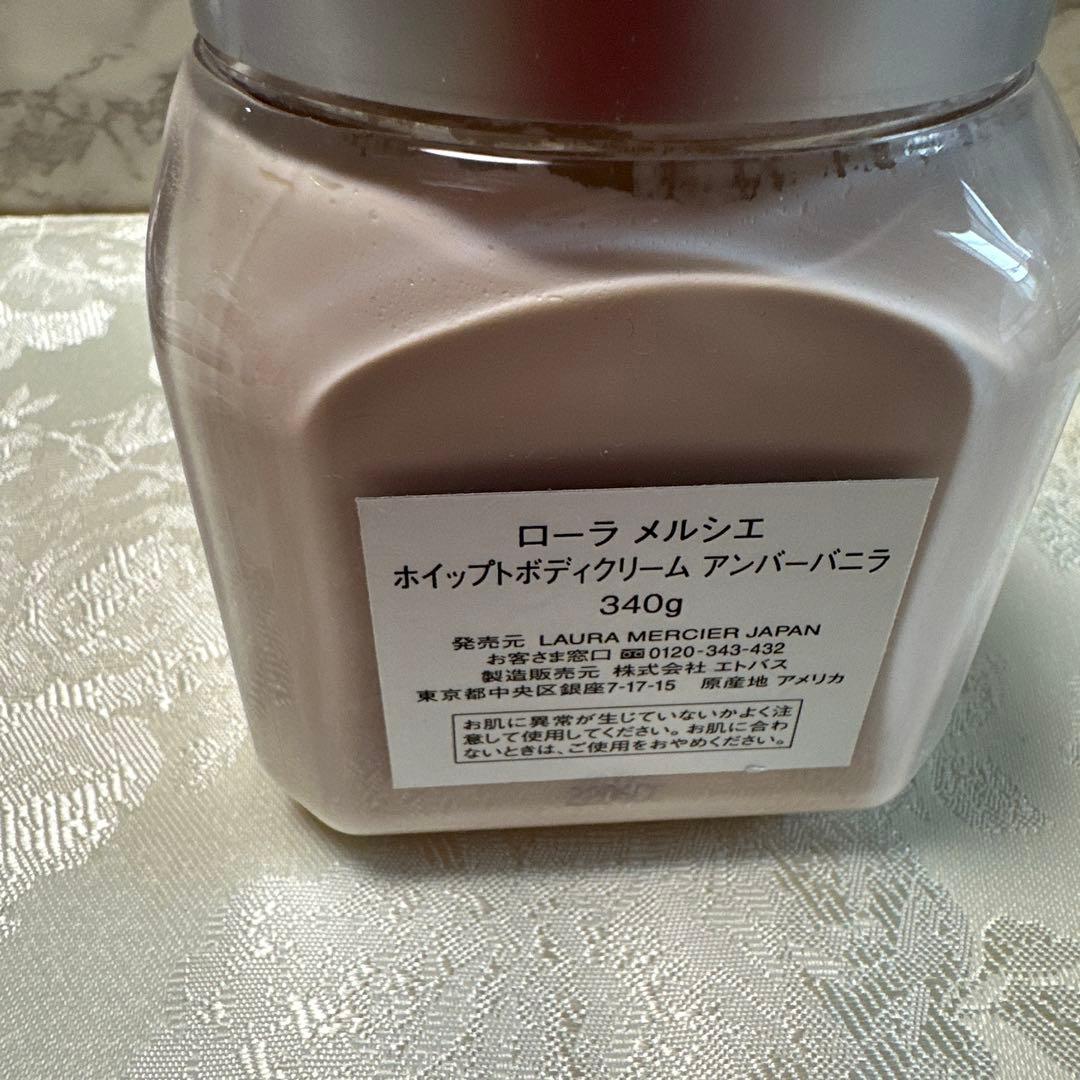 ローラメルシエ　ポイップトボディクリーム アンダーバニラ　340g