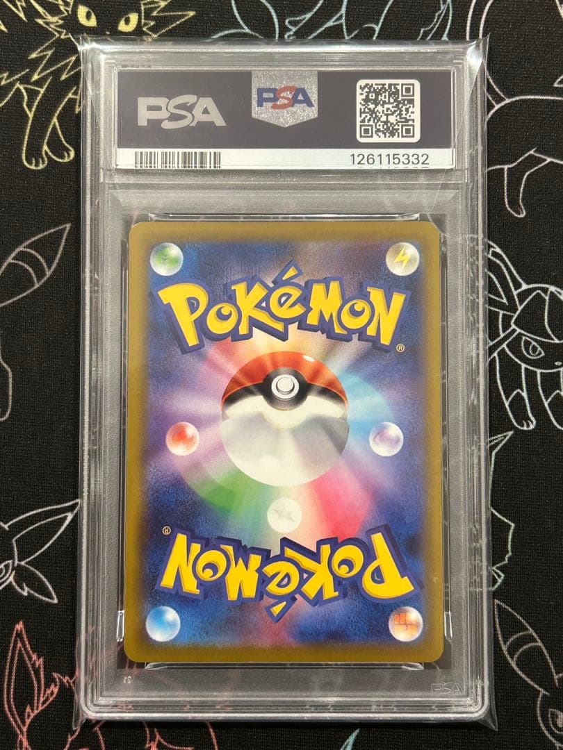 ピカチュウ 020/M-P マクドナルド プロモ PSA10 Pikachu