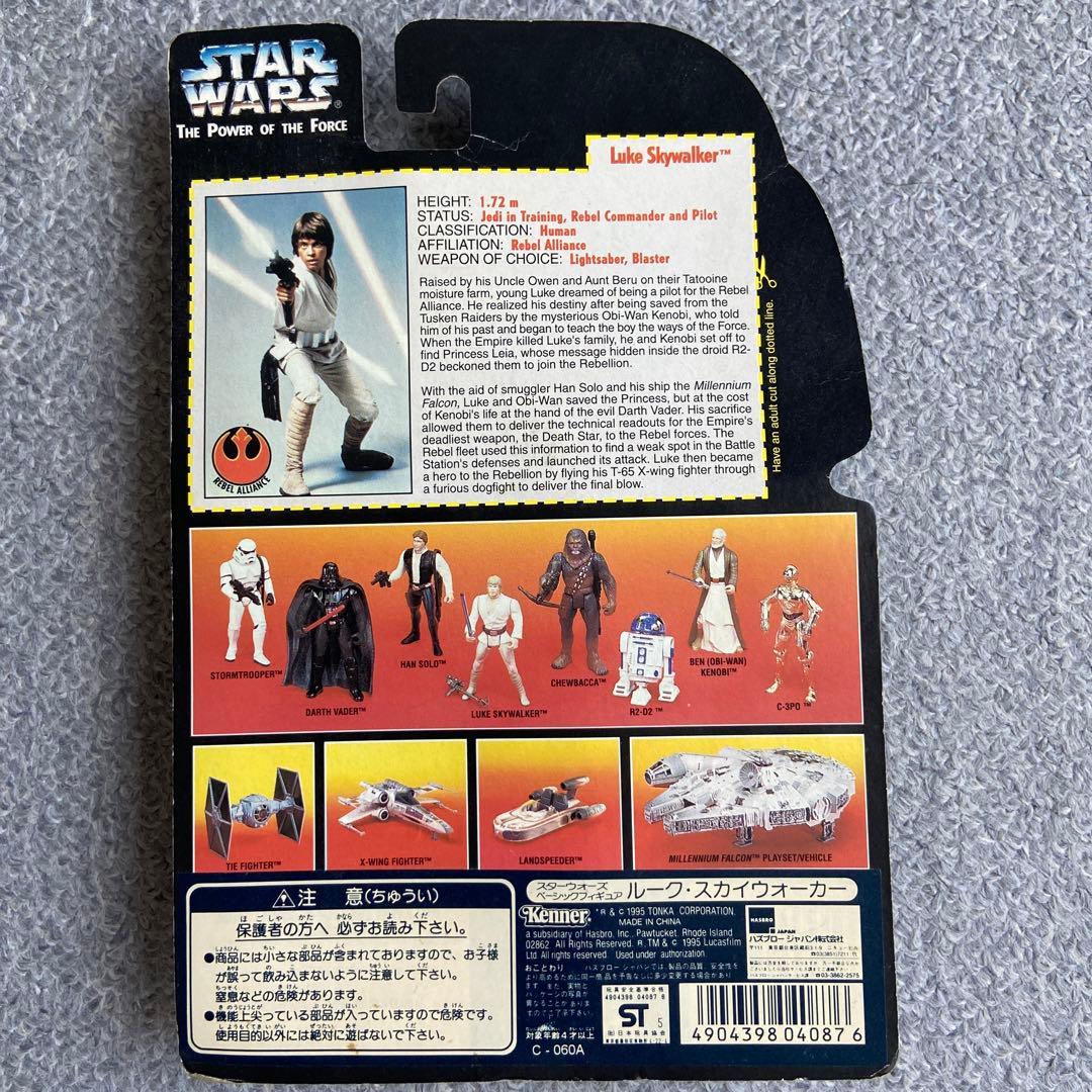 【希少・未開封】スター・ウォーズ ベーシックフィギュア　6体セット