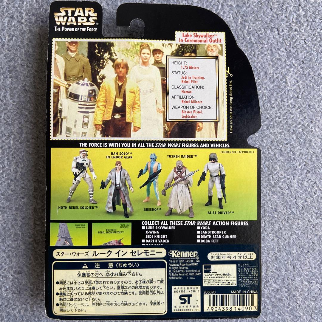 【希少・未開封】スター・ウォーズ ベーシックフィギュア　6体セット