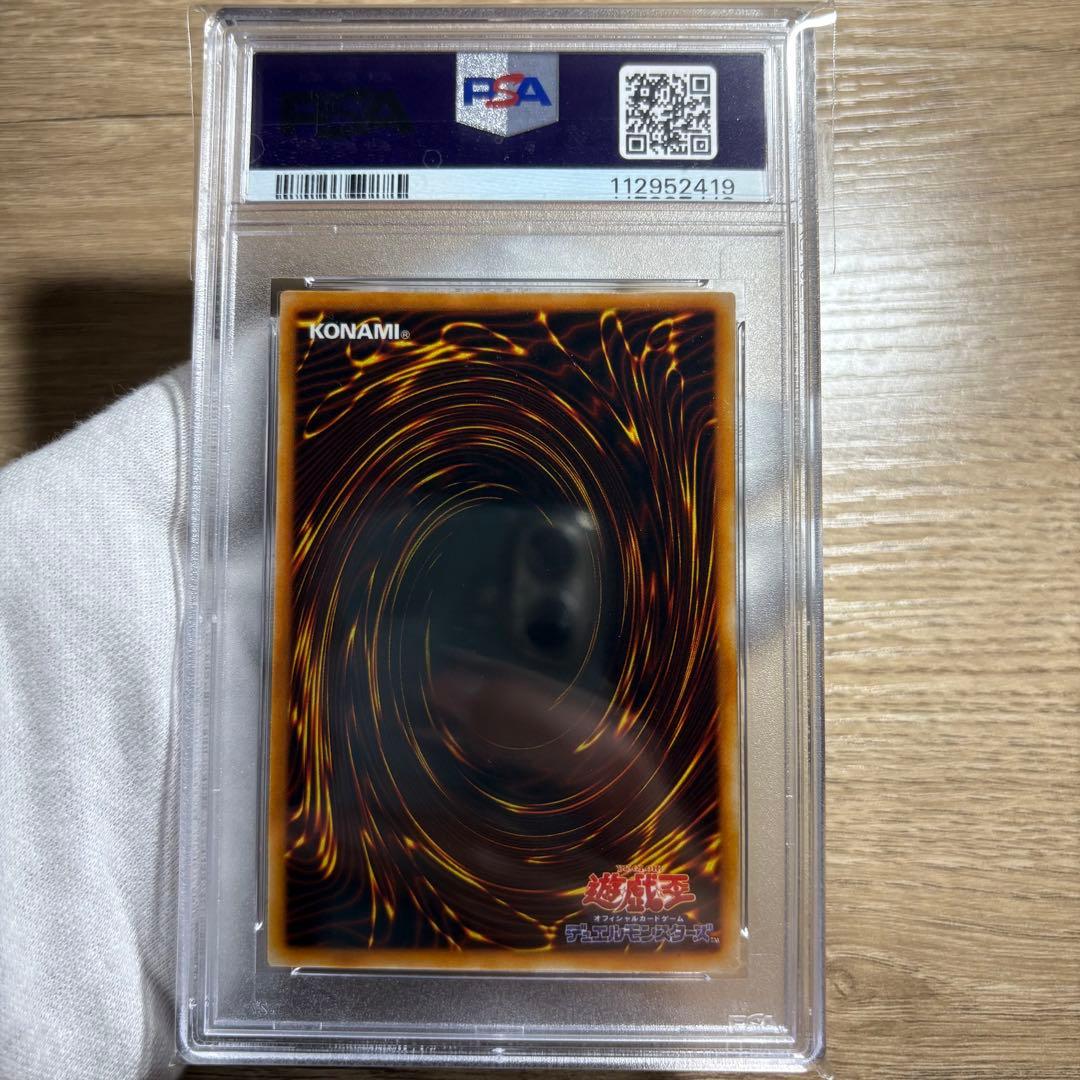 【 鑑定品 PSA8 】　美品　最安値　カオス・ソルジャー　初期　ウルトラ